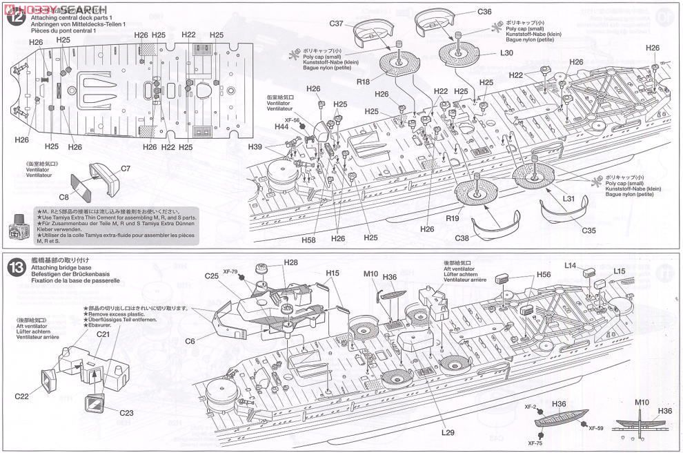 日本重巡洋艦 最上 (プラモデル) 設計図7