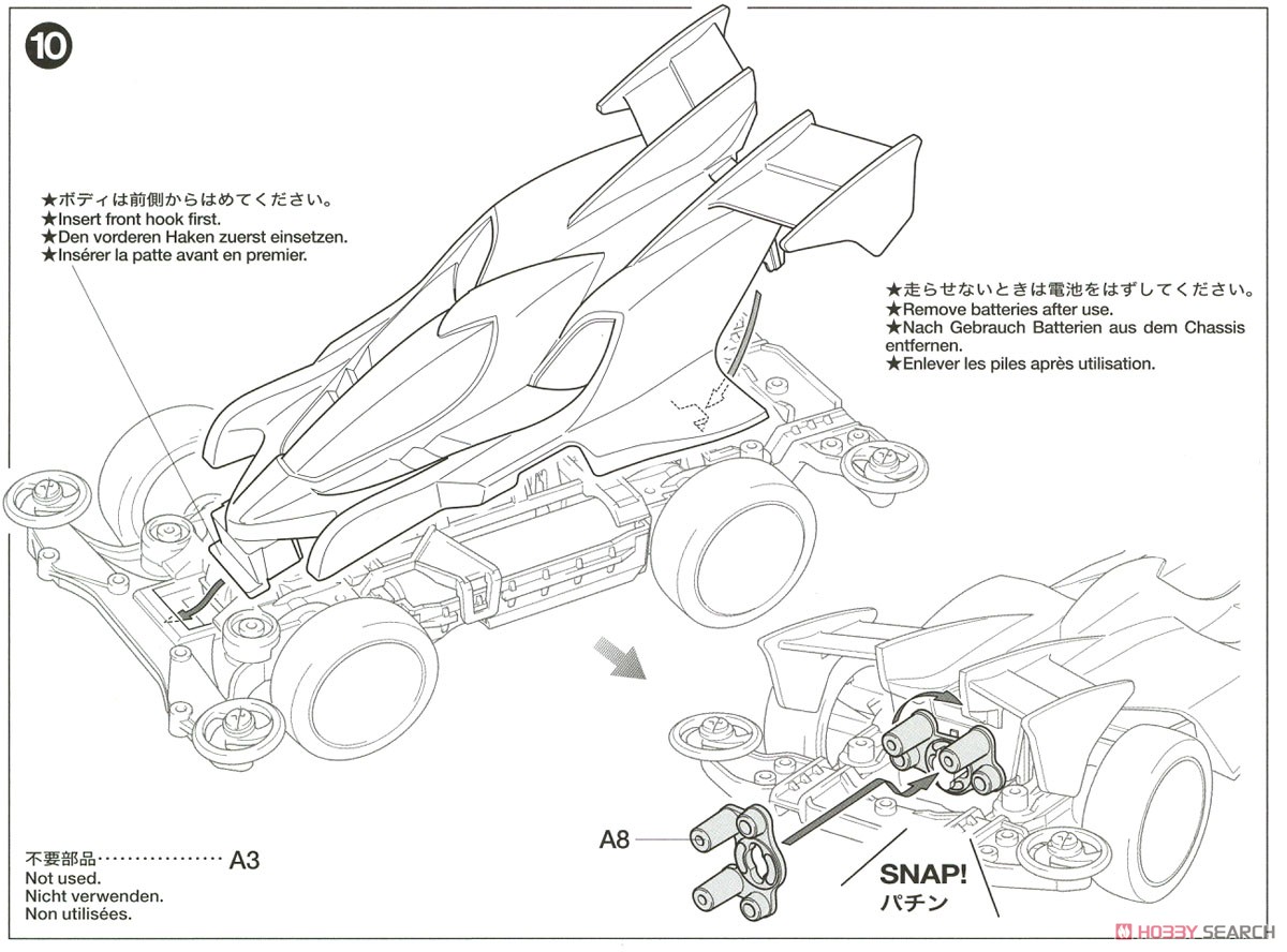 マンタレイMk.II ホワイトスペシャル (MSシャーシ) (ミニ四駆) 設計図6