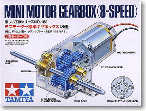 ミニモーター標準ギヤボックス (8速) (工作キット)