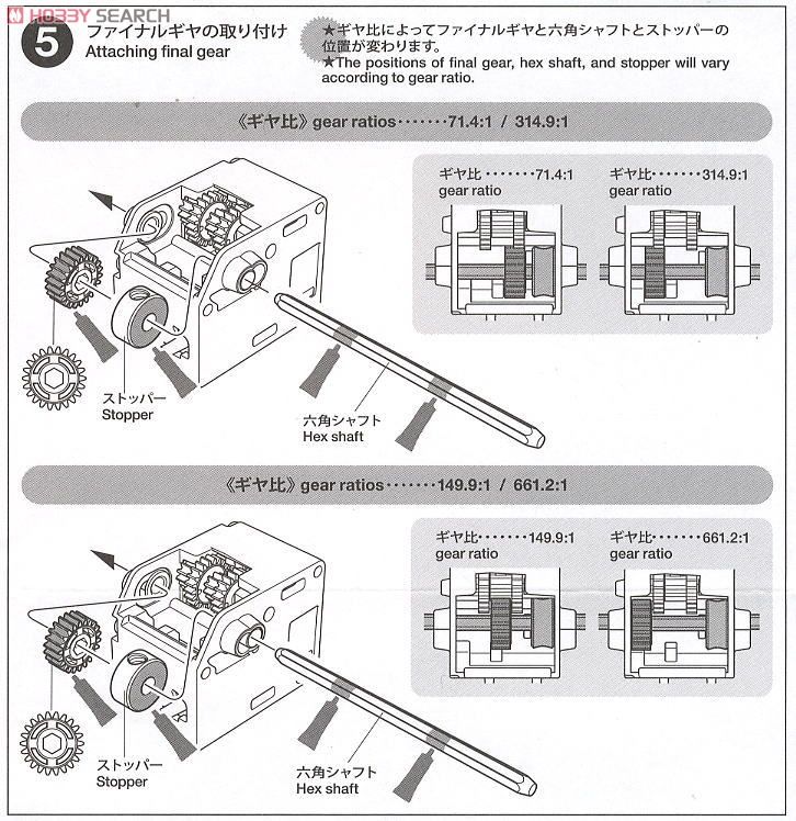 ミニモーター低速ギヤボックス (4速) (工作キット) 設計図3