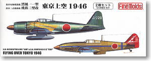 Reppu model-11 & Hien Model-2 Custom `Over the Tokyo 1946` (Plastic model)