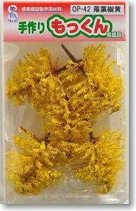 Tedukurimokkun OP-42 Deciduous Tree Yellow/30mm (5 pieces) (Model Train)