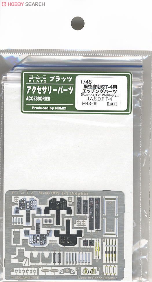 航空自衛隊 T-4用エッチングパーツ (リニューアル) (プラモデル) 商品画像3