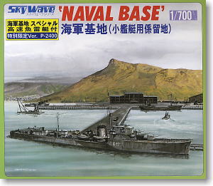 海軍基地＋高速魚雷艇 (プラモデル)
