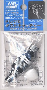 Drain / Dust Catcher (Air Brush)