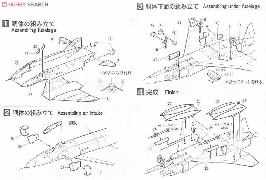 マクダネルダグラス F-4EJ ファントムII (プラモデル) 設計図1