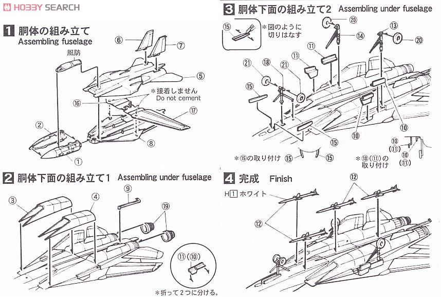 F-14A トムキャット ゴーストライダーズ (プラモデル) 設計図1