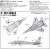 McDonnell Douglas F-15J Eagle (JASDF) (Plastic model) Color1