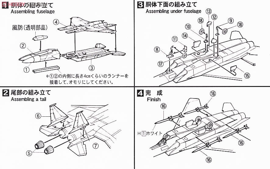 マクダネルダグラス F-15J イーグル (自衛隊) (プラモデル) 設計図1