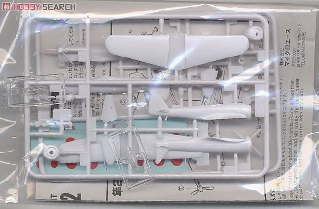 疾風・隼2型 (2機セット) (プラモデル) 中身1