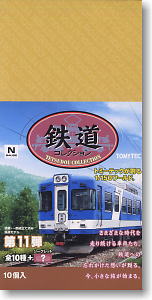 The Railway Collection Vol.11 10 pieces (Model Train)