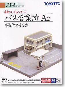 建物コレクション 026-2 バス営業所A2 ～事務所兼待合室～ (鉄道模型)