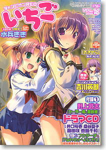 チャンピオンREDいちご 2010 Vol.18 (雑誌)