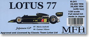 Lotus77 Japanese GP (Metal/Resin kit)