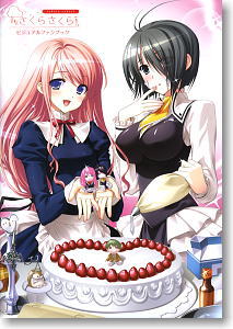 さくらさくら ビジュアルファンブック (画集・設定資料集)