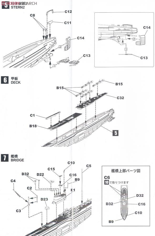 日本海軍 一等潜水艦 伊-58 (プラモデル) 設計図2