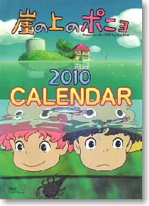 Ponyo on the Cliff by the Sea 2010 Calendar (Anime Toy)