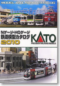 KATO 鉄道模型総合カタログ 2010 (Kato)