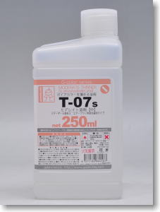 T-07s モデレイト溶剤 【中】 250ml (溶剤)