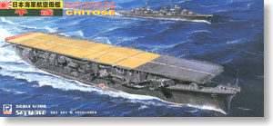 日本海軍航空母艦 千歳 (プラモデル)