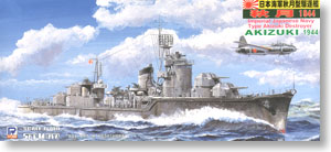 日本海軍秋月型駆逐艦 秋月 1944 (プラモデル) (プラモデル)