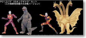 着ぐるミクロマンシリーズ ゴジラ VS キングギドラ セット (三大怪獣地球最大の決戦バージョン) (フィギュア)