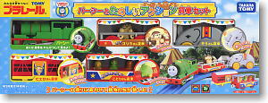 パーシーとたのしいアクション貨車セット (プラレール)