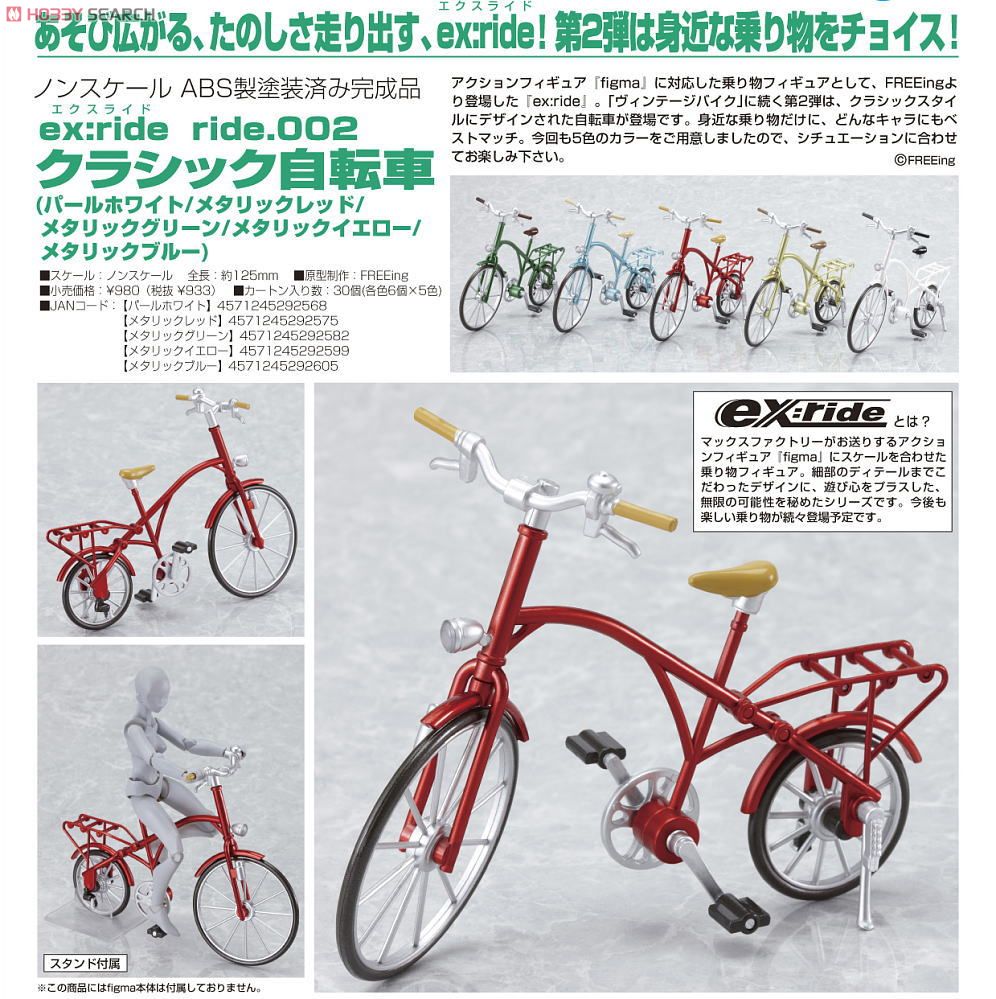ex:ride ride.002 クラシック自転車 (メタリックブルー) (フィギュア) 商品画像2