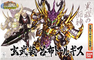 玄武装 呂布トールギス (SD) (ガンプラ)