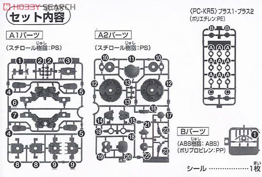砲撃王ギロロ＋ギロキャノン (プラモデル) 設計図8