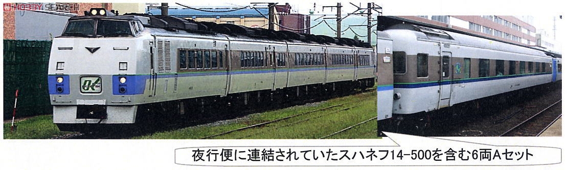 JR キハ183系 特急ディーゼルカー (オホーツク) (A・6両セット) (鉄道模型) その他の画像3