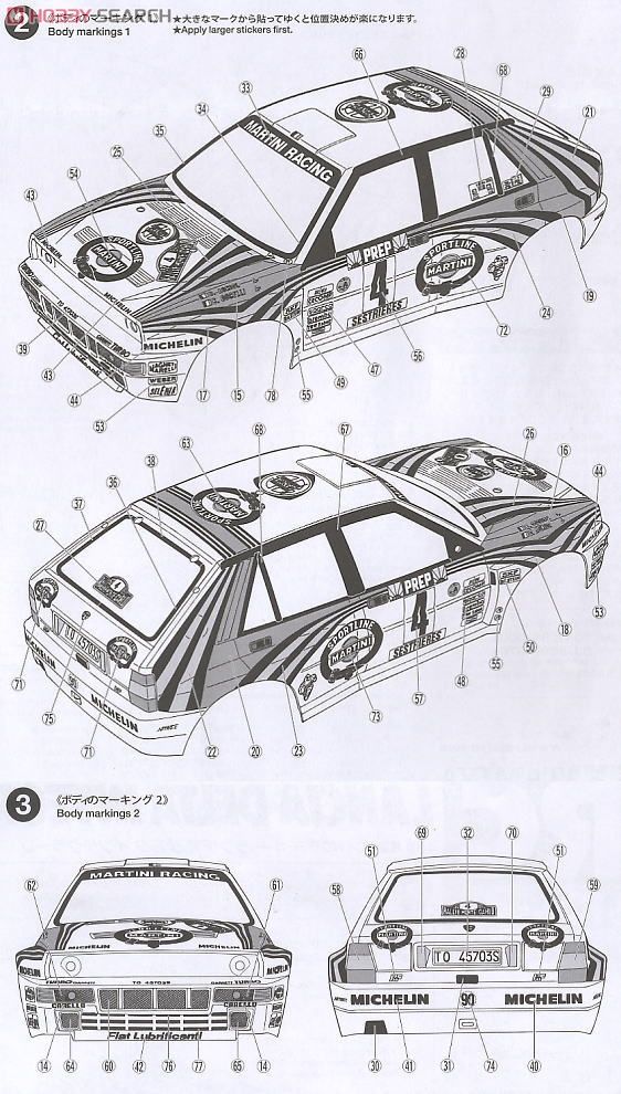SP1401 ランチア デルタ インテグラーレ スペアボディセット (ラジコン) 設計図2