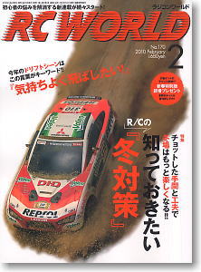 RC WORLD 2010年2月号 No.170 (雑誌)