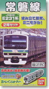 Bトレインショーティー E231系・常磐線 (2両セット) (先頭車+中間車) (鉄道模型)