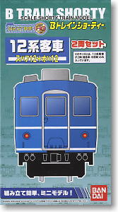 Bトレインショーティー 12系客車 (緩急車+中間車) (2両セット) (鉄道模型)
