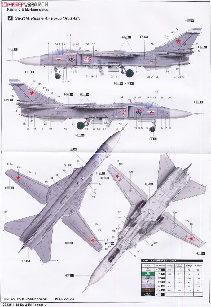 ロシア空軍 Su-24M フェンサーD (プラモデル) 塗装2