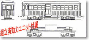Kubiki Railway Diesel Car Hoji 3 Type with Assembled Power (Unassembled Kit) (Model Train)