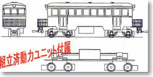 Ikasa Railway Diesel Car Hoji 7 Type with Assembled Power (Unassembled Kit) (Model Train)