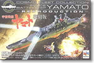 Cosmo Fleet Collection Space Battleship Yamato Reprint Edition 5 pieces (Shokugan)