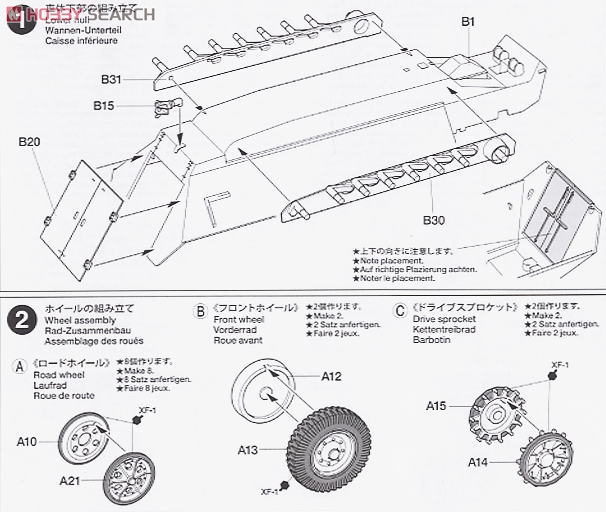 ドイツ ハノマークD型 `グランドスツーカ`  ロケットランチャー搭載型 (プラモデル) 設計図1