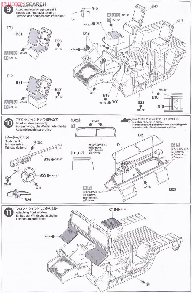 アメリカ現用 多用途装輪車 `グレネードランチャー搭載型` (プラモデル) 設計図4