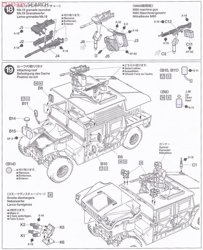 アメリカ現用 多用途装輪車 `グレネードランチャー搭載型` (プラモデル) 設計図7