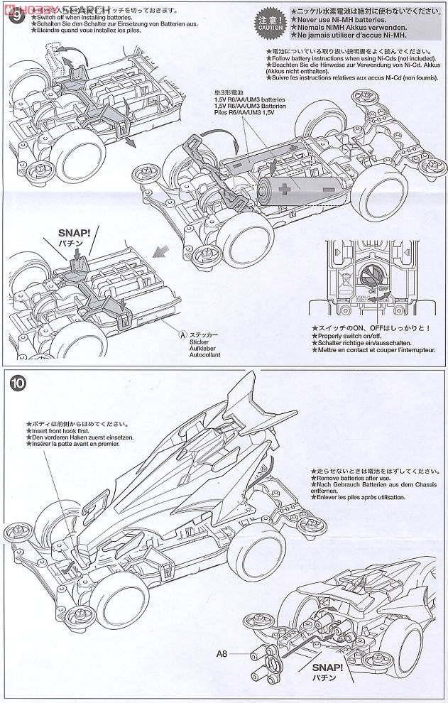 アバンテMk.III ホワイトスペシャル (MSシャーシ) (ミニ四駆) 設計図5