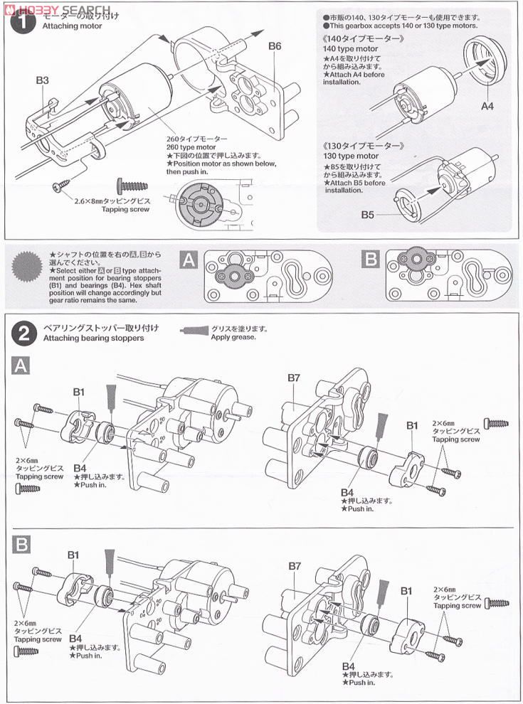 4速パワーギヤボックスHE (工作キット) 設計図1