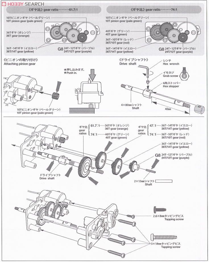 4速パワーギヤボックスHE (工作キット) 設計図4