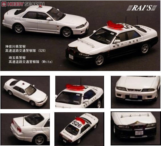 日産 スカイライン GT-R Autech Version 1998 埼玉県警察高速道路交通警察隊 (ミニカー) 商品画像1