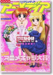 Animedia 2010 February (Hobby Magazine)