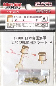 for Yamato Type Battle Ship Bollard.A (8 pieces) (Material)