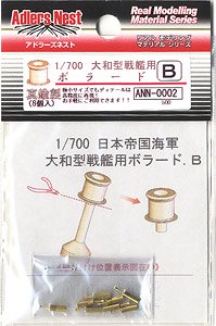 for Yamato Type Battle Ship Bollard.B (8 pieces) (Material)