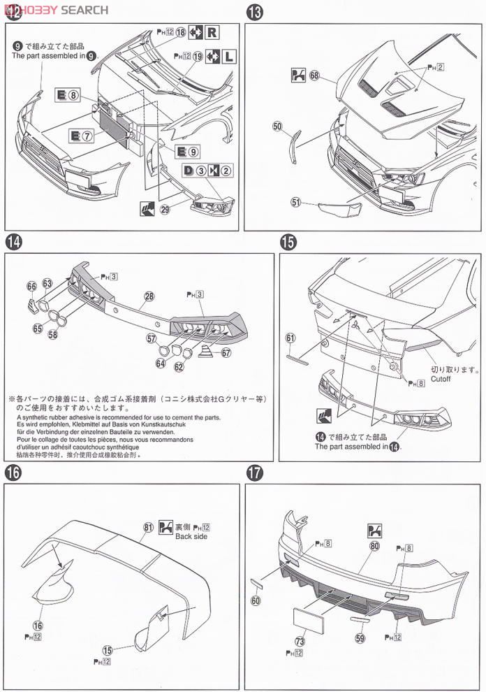 ランサーエボリューションX エッチングパーツ付 (プラモデル) 設計図5